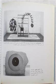 آخرین
