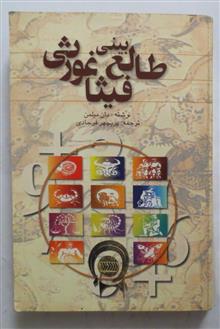 طالع