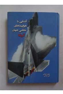 آشنایی