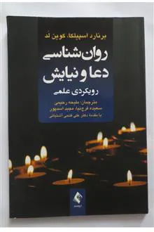 روان