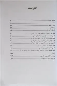 روان