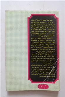 شبانگاه