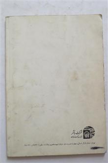 الکتریسیته