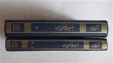 3جلدی