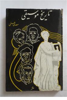 تاریخ