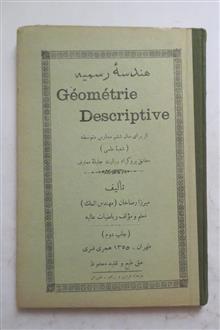هندسه