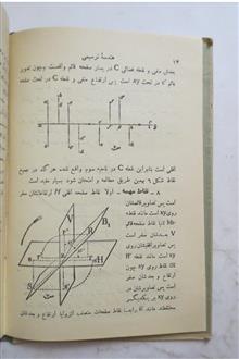 هندسه