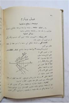 هندسه