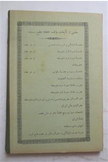 هندسه