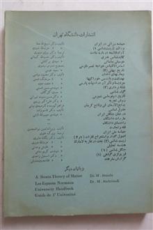 جبر