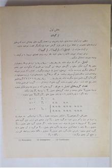 جبر
