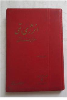 انرژی