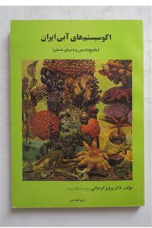 اکوسیستم