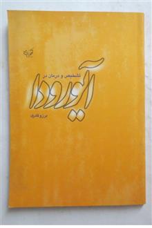 تشخیص