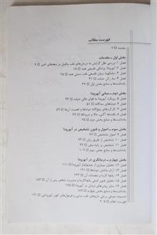 تشخیص