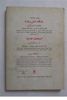 شیخ