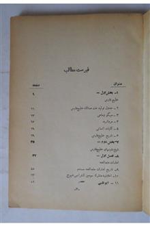 شیخ