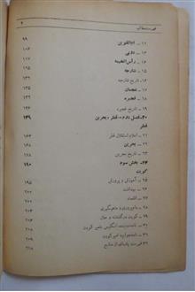 شیخ