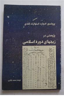پژوهشی