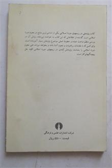 پژوهشی