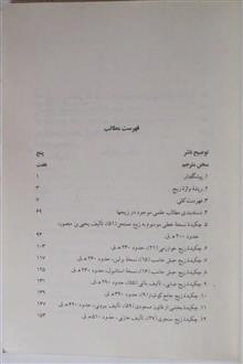 پژوهشی