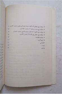 پژوهشی