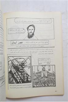 کمیک