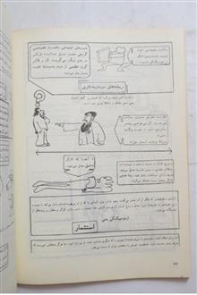 کمیک