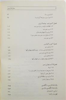 سیاره