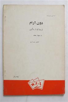 سرنوشت