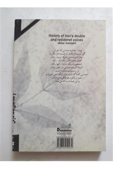 سرگذشت