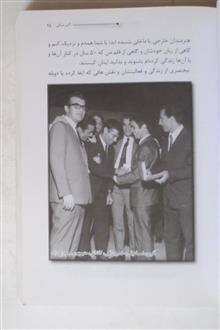سرگذشت