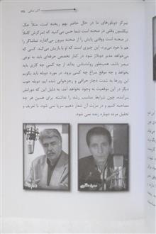 سرگذشت