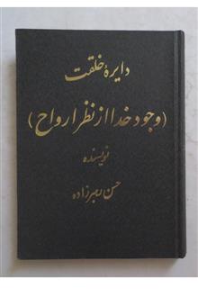 دایره
