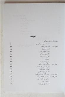 سفر