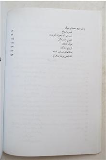 سفر