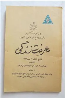 معرفت