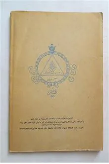 معرفت