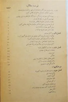 معرفت