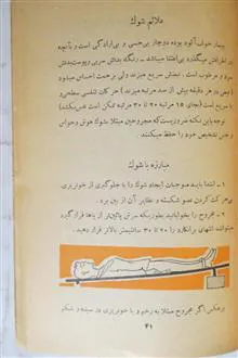 معرفت