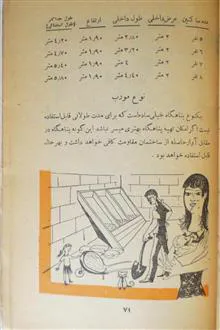 معرفت