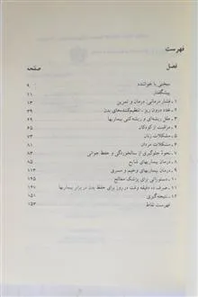 آیینه