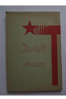 برگزیده