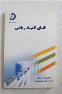 الفبای