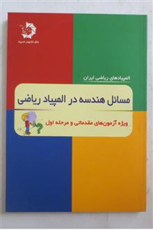 مسائل