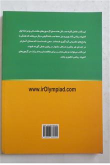 مسائل