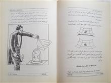 اسرار