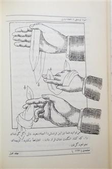 اسرار