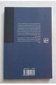 سرگذشت