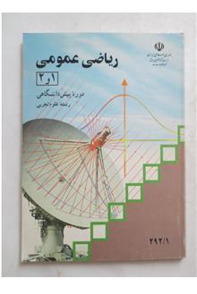 ریاضی